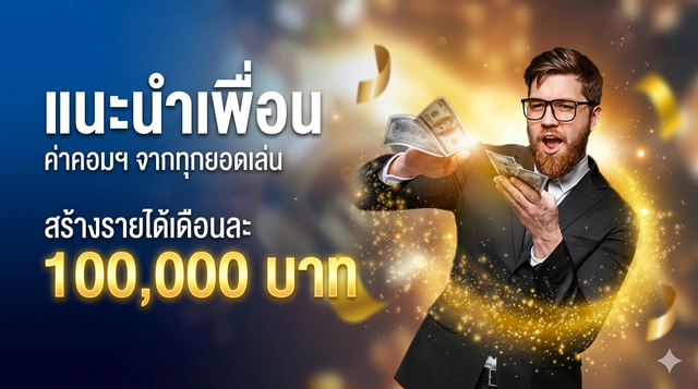 แบนเนอร์ต้อนรับสมาชิกใหม่ รับเครดิตฟรี 30 บาท ถอนขั้นต่ำ300 สล็อตคาสิโนแทงบอลออนไลน์ รูปที่2