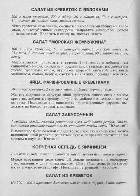 1990-RU-10