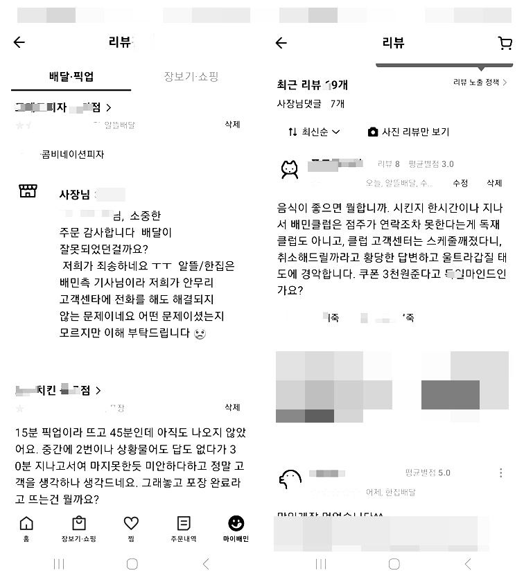 배민클럽, 어떤 서비스인가요?