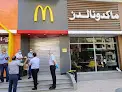 صورة ماكدونالدز