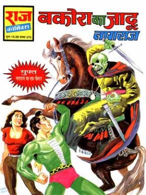 Bakora ka Jadu