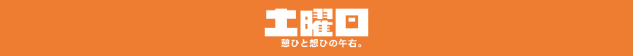 [Image: doyobiheader.png]