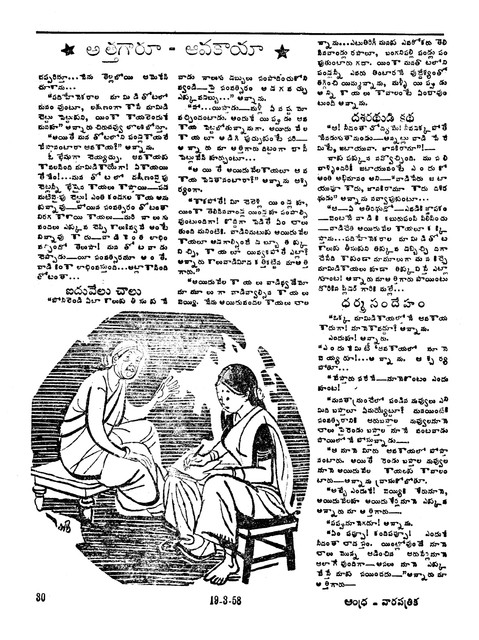 అత తగ గ ర ఆవక య 4
