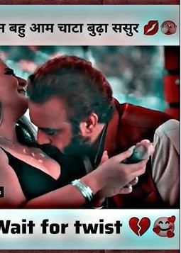 INCEST : Family Mein Pyar Romance or Sex