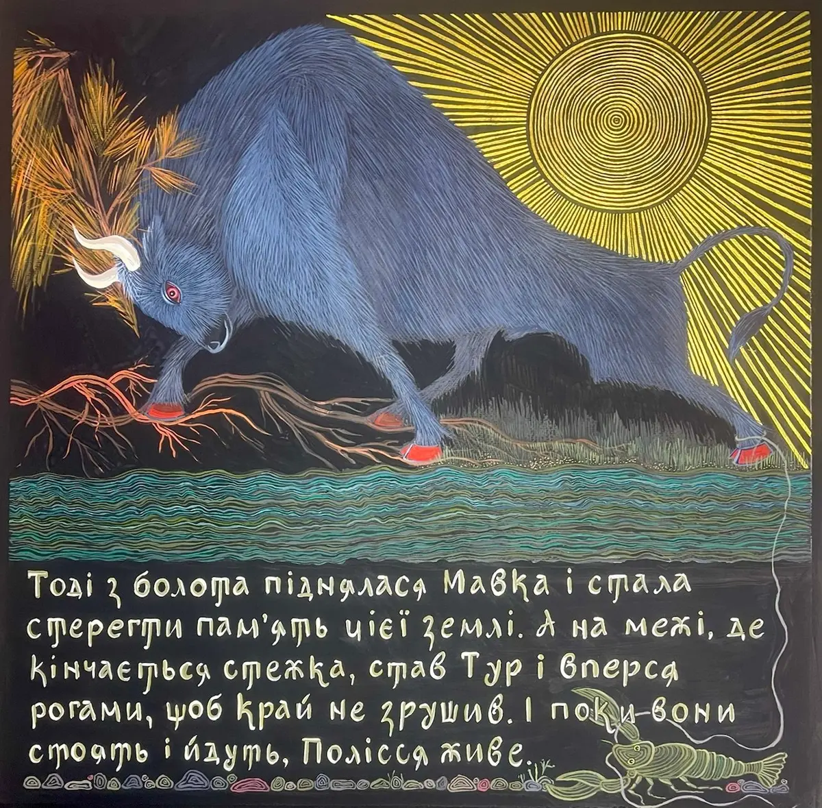 Триптих Полин - частина 2
