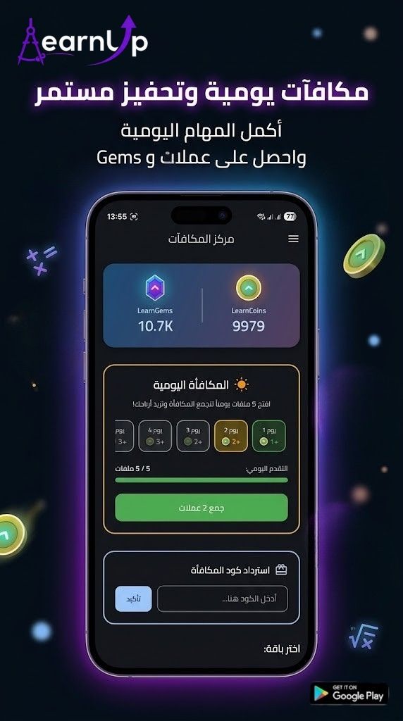 LearnUp Screenshot