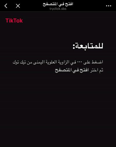 التعليمات: افتح في المتصفح