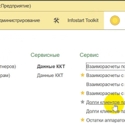 Долги клиентов партнеров