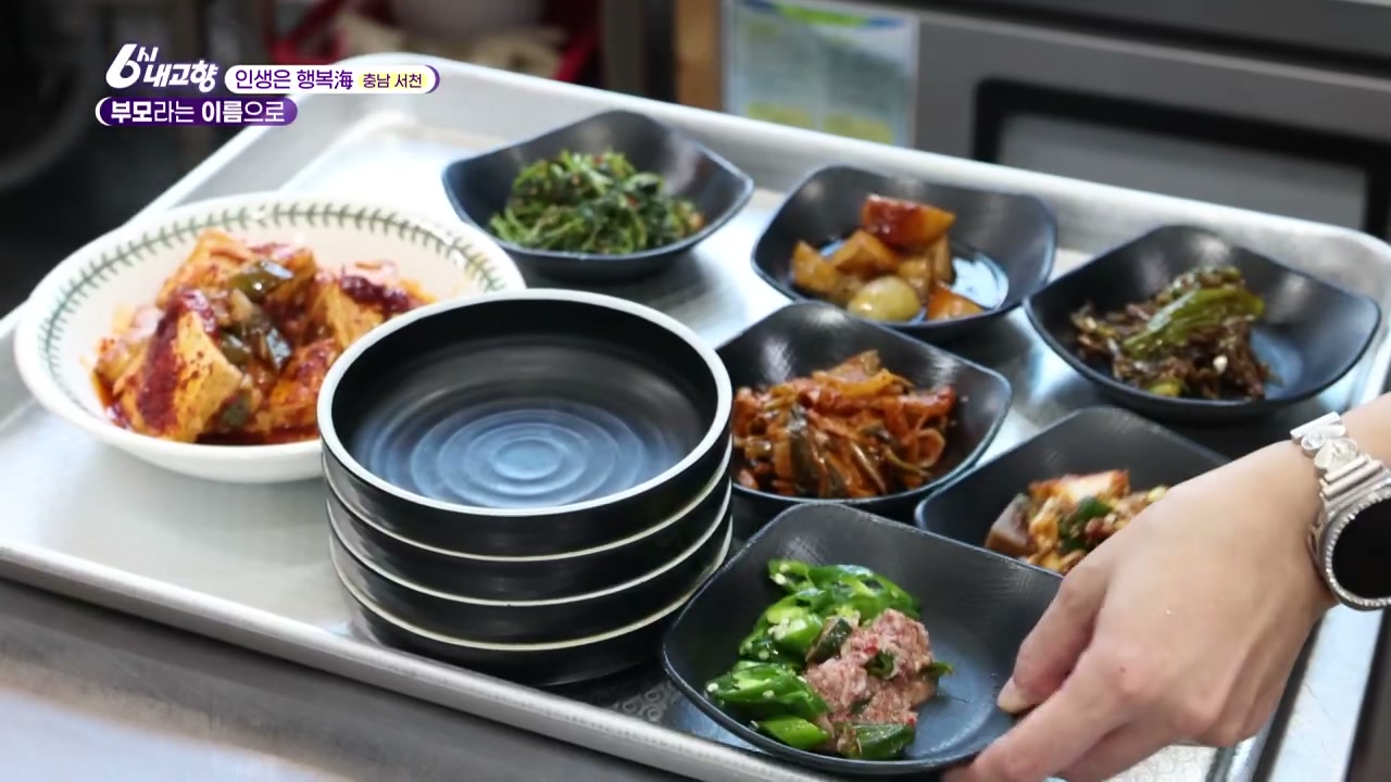 6시내고향 인생은 행복해 서천 자하젓 식당 추가 캡처 4