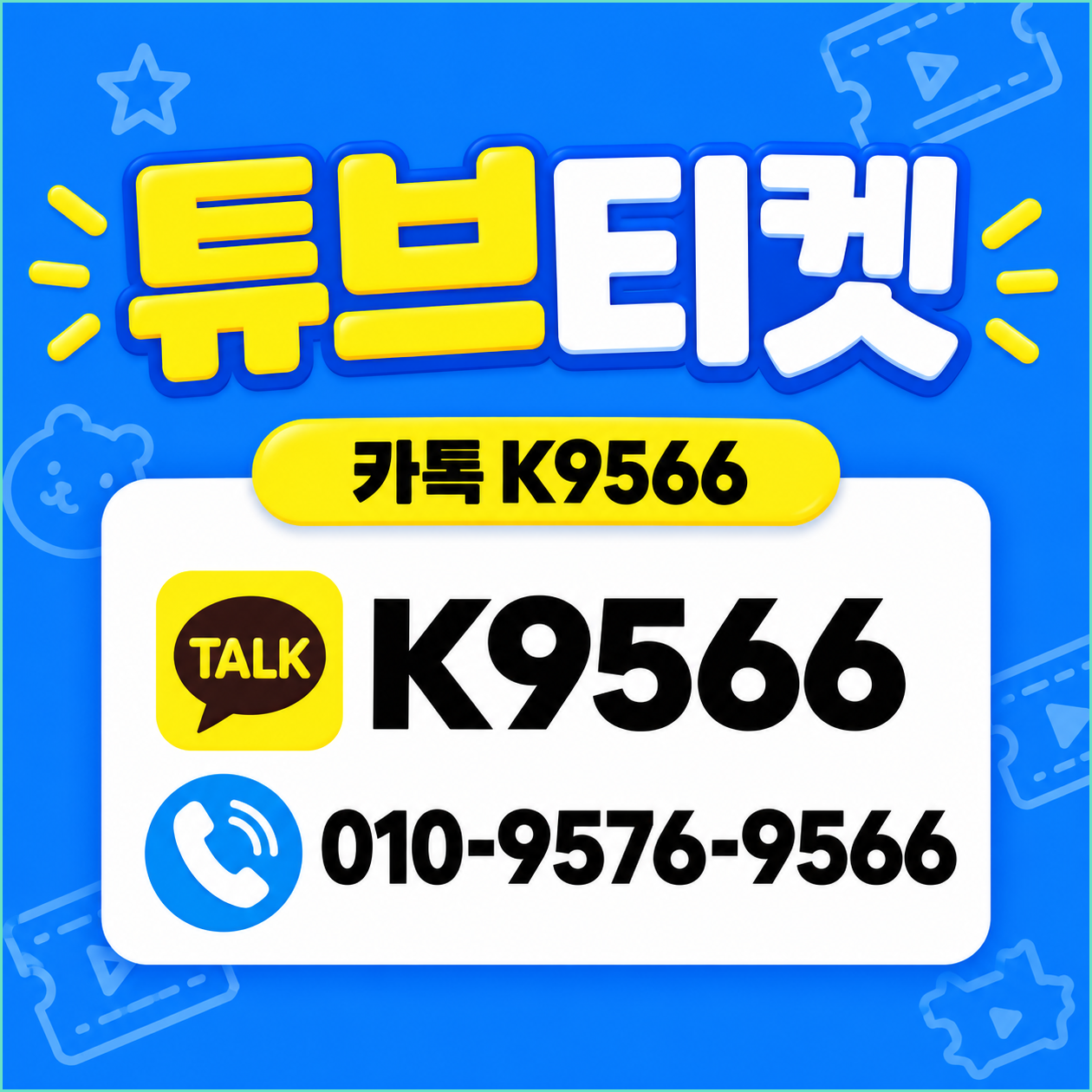 소액결제현금화 관련 이미지 1