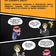 4 мошенники звонят детям