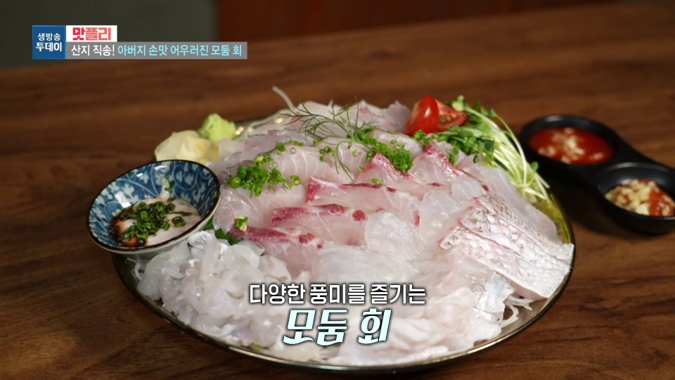 모닝와이드 이유있는맛집 갈치탕 추가 캡처 2