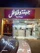 جبنه وفلافل ابها