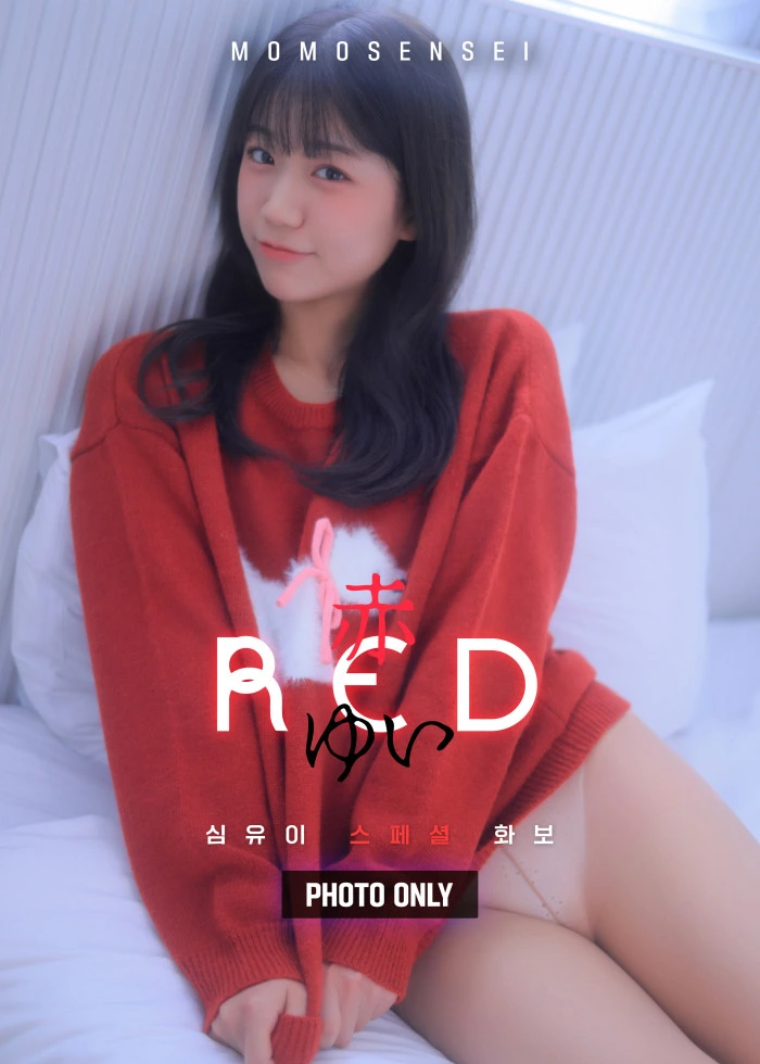 赤 ゆい (photo only)