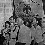 1963 ΝΙΚΟΣ ΓΚΟΥΜΑΣ
