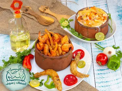 صورة اسماك زعنوف
