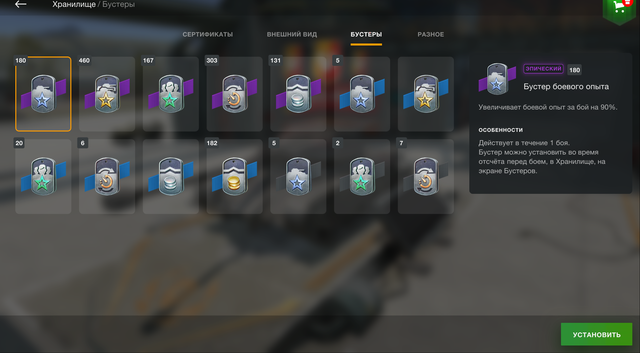 Inventory Boosters.png