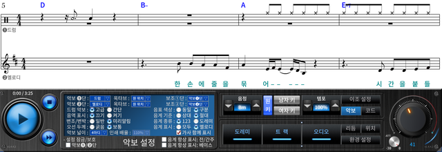 드럼악보 5기통 9기통 차이 멜로디스타 반주기 악보 화면