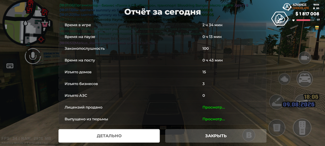 Screenshot 20260809 180656.png