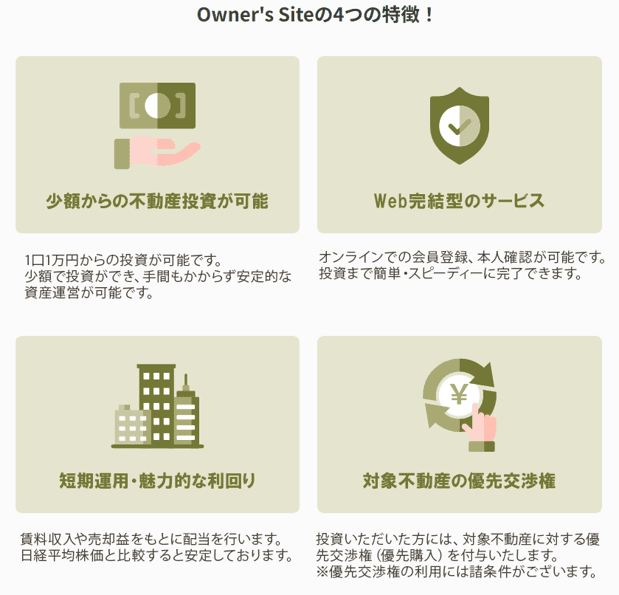 特徴4つ (1)