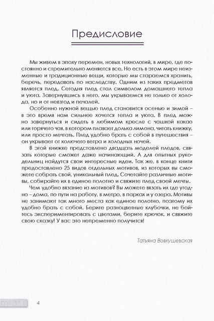 Page-00005.jpg
