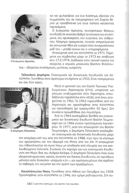 columbiagreekmanagers2