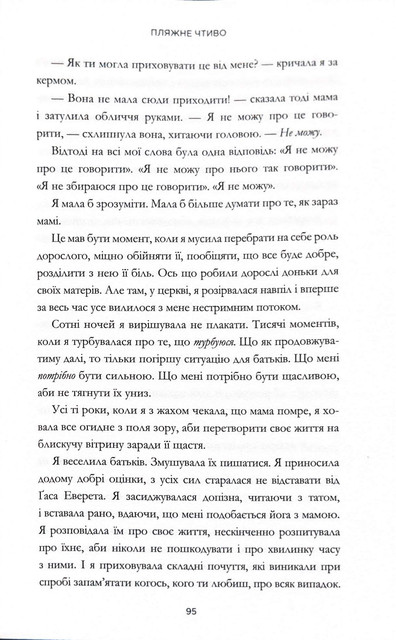 Page-096