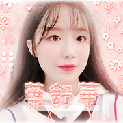 舒華
