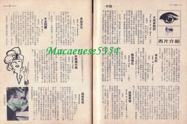 香港電視#62 P16-17 西片介紹
