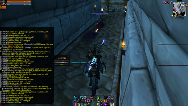 Atrennos