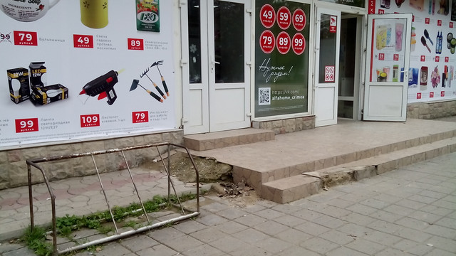 Новый Магазин В Красноперекопске Новый Магазин В Красноперекопске