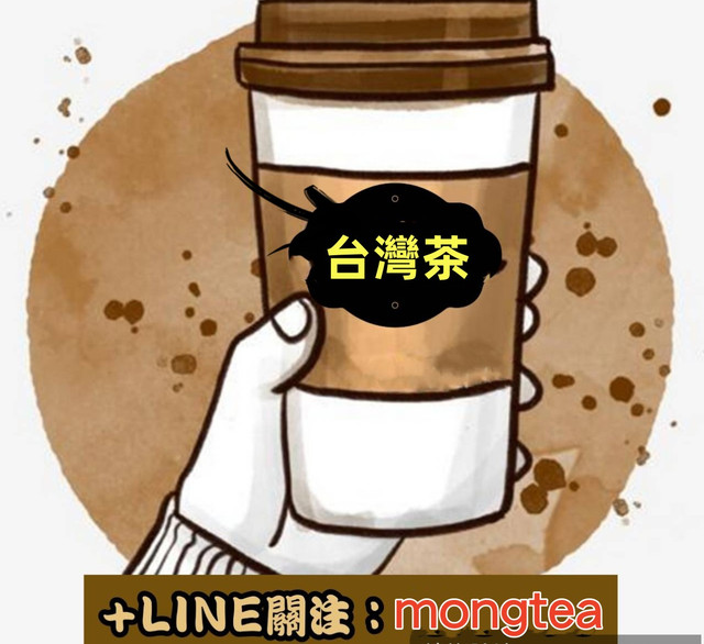 台南外送茶