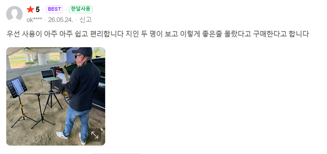 메타미디 반주기 기타악보 변조 템포 조절 노트북 후기