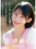 START-547 - A nursery school teacher at her son's day-care center and his wife and child had a secret meeting at her home while he was back home, and they had an affair for a week and had a lot of sex.
