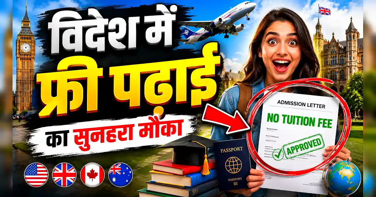 विदेश में फ्री पढ़ाई! नेशनल ओवरसीज स्कॉलरशिप 2026 के लिए करें अप्लाई - A Girl Holding A Book And Looking At The Camera With A Magnit In Front Of Her