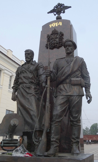 Память первой мировой