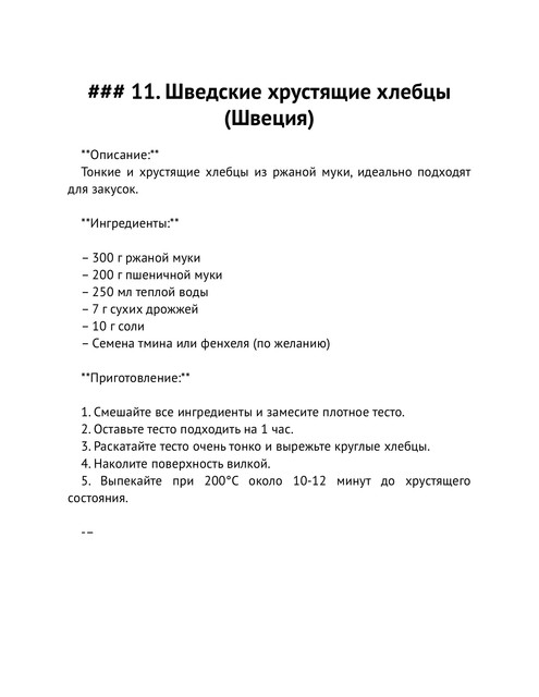 2024-14