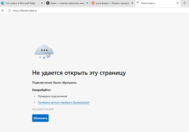 оса болт