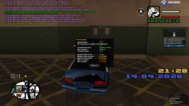 sa mp 193.png