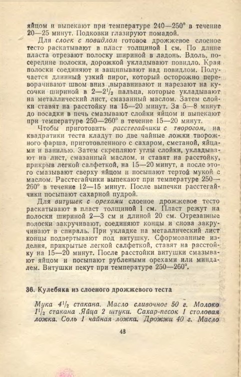 ��������� � � ���������� � � �� �� ���� 1981 48