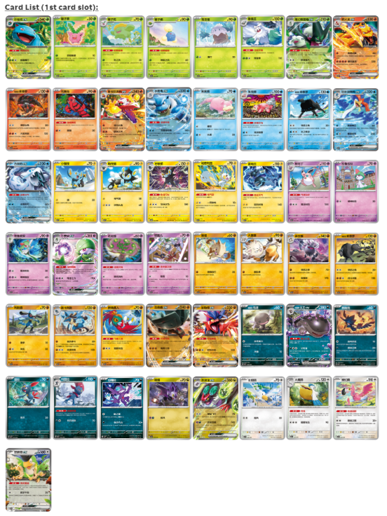 pokemon pack 151 card list Remix Bout Booster Box SM11A main image 0