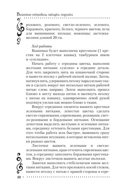 2011-RUS-88