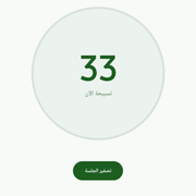 شاشة التطبيق 3