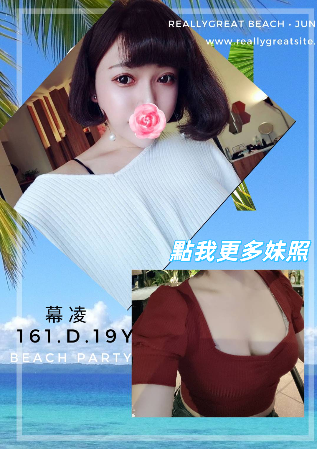 台北約炮首選紅蘋果