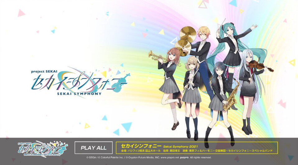 初音ミク Miku Symphony 2021 交響コンサート ライブ ボカロLIVE Blu-ray