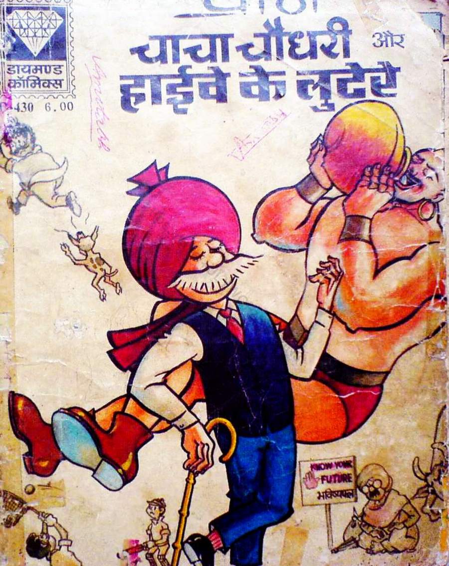 चाचा चौधरी और हाईवे के लुटेरे