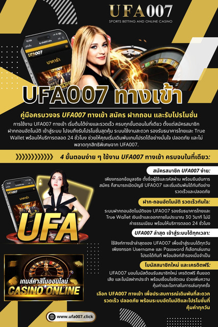UFA007 ทางเข า.jpg