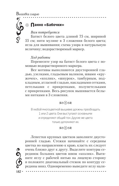 2011-RUS-183
