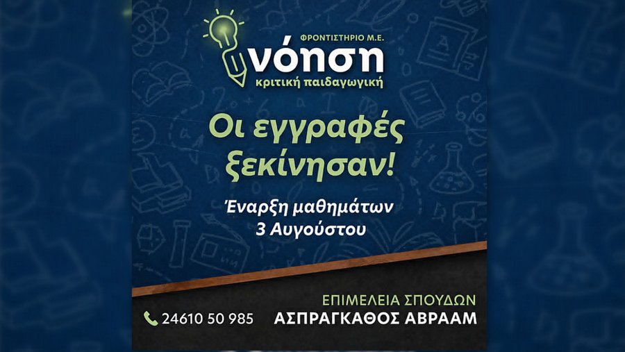 κοζάνη, ειδήσεις, νέα, Πτολεμαΐδα