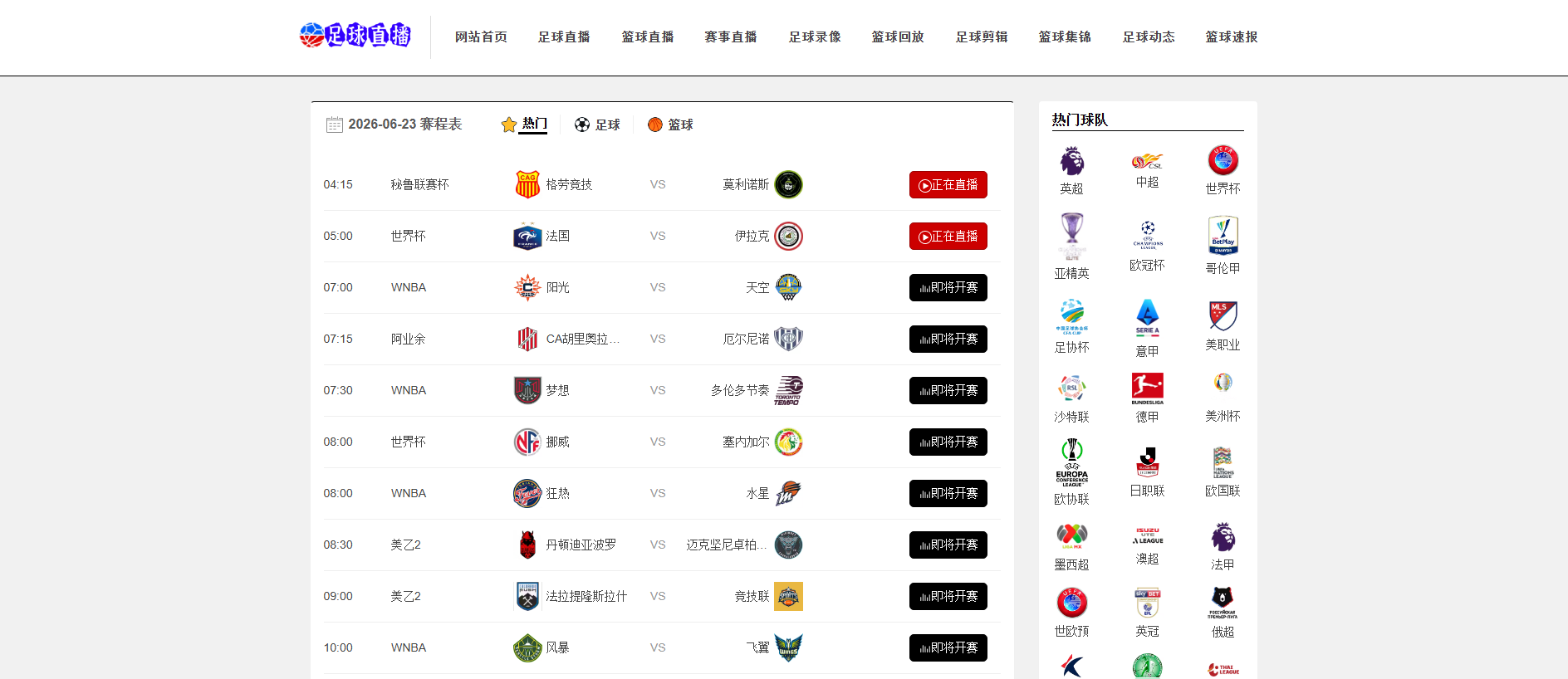 Forensic screenshot of worldcup-download.com showing the phishing page layout